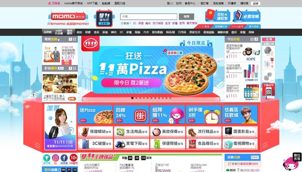 蝦皮購物App使用畫面與會員日促銷活動
